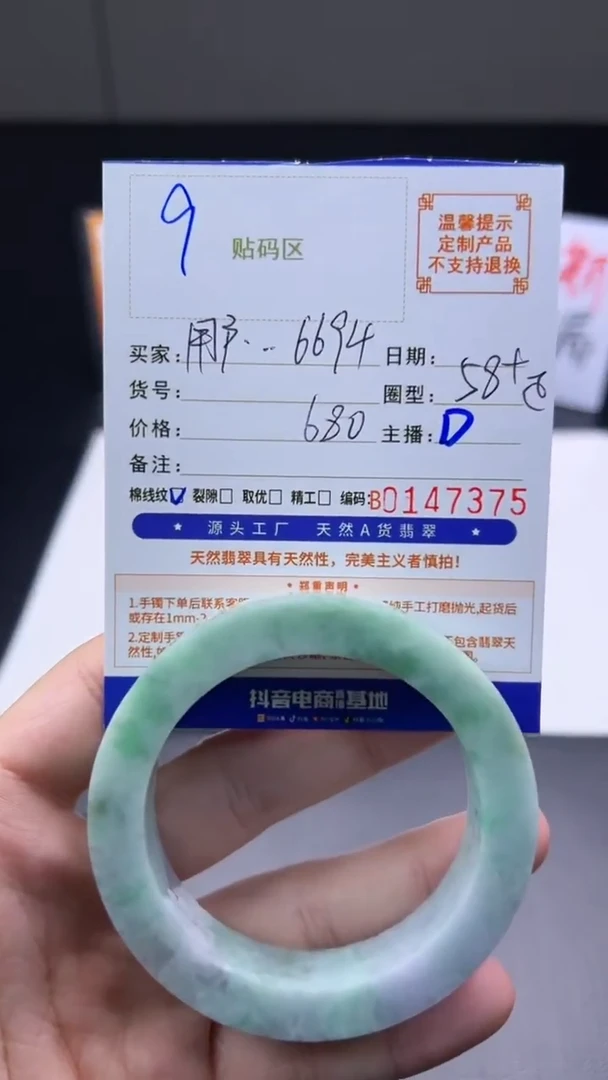 未镶嵌手镯定制翡翠用****4手镯