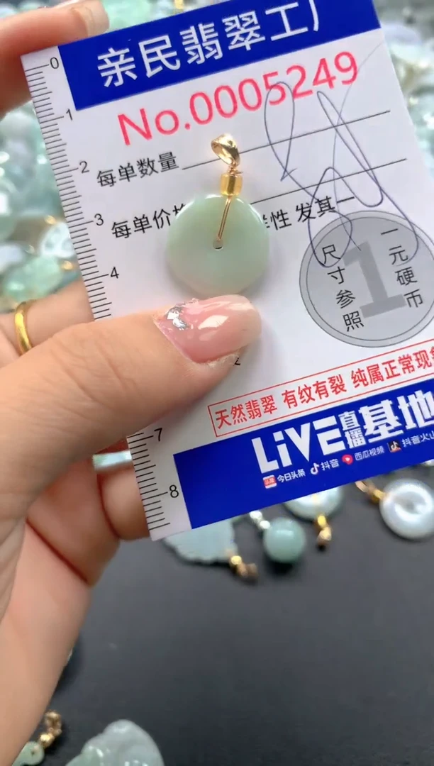颈饰未镶嵌翡翠5249