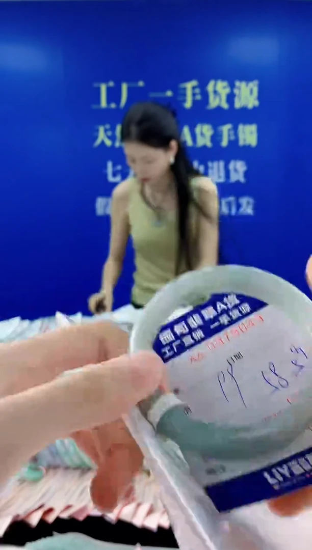 未镶嵌手镯翡翠49