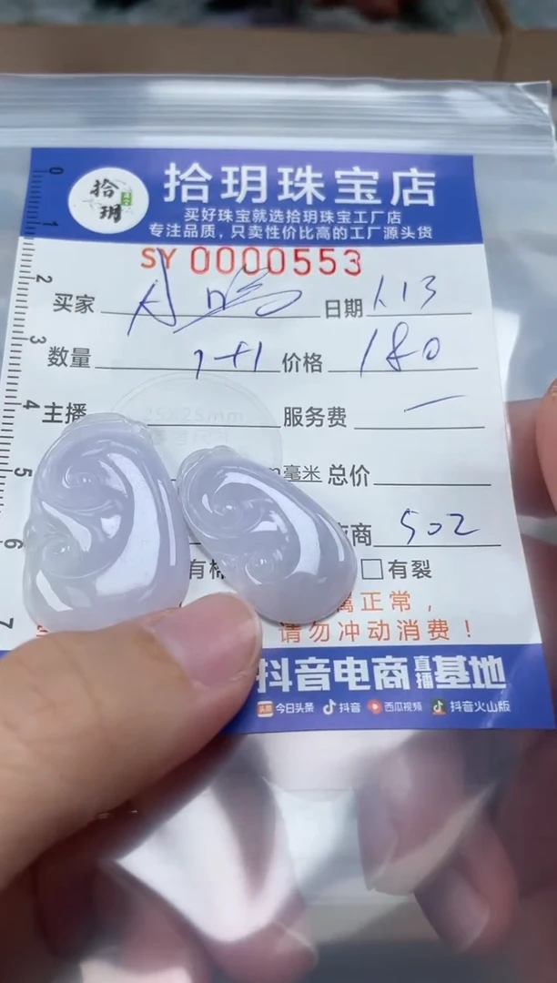 【闪购商品】翡翠颈饰未镶嵌翡翠挂件如意553