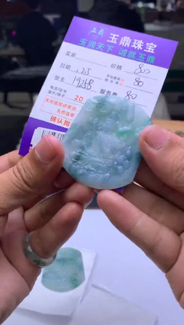 未镶嵌定制翡翠?**伟  F0514815