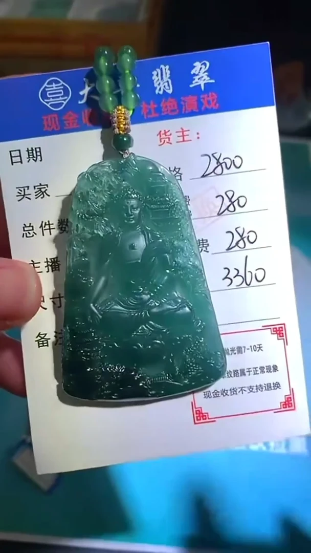 未镶嵌定制翡翠p-毛货-不退不换-