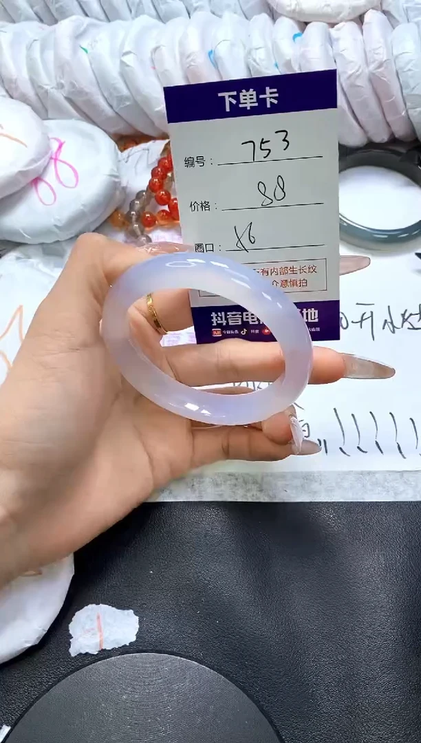 手镯玛瑙/玉髓未镶嵌753