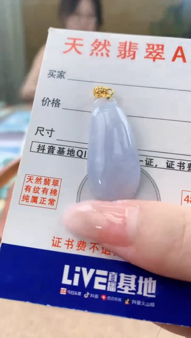 颈饰未镶嵌翡翠 天然A货翡翠挂件
