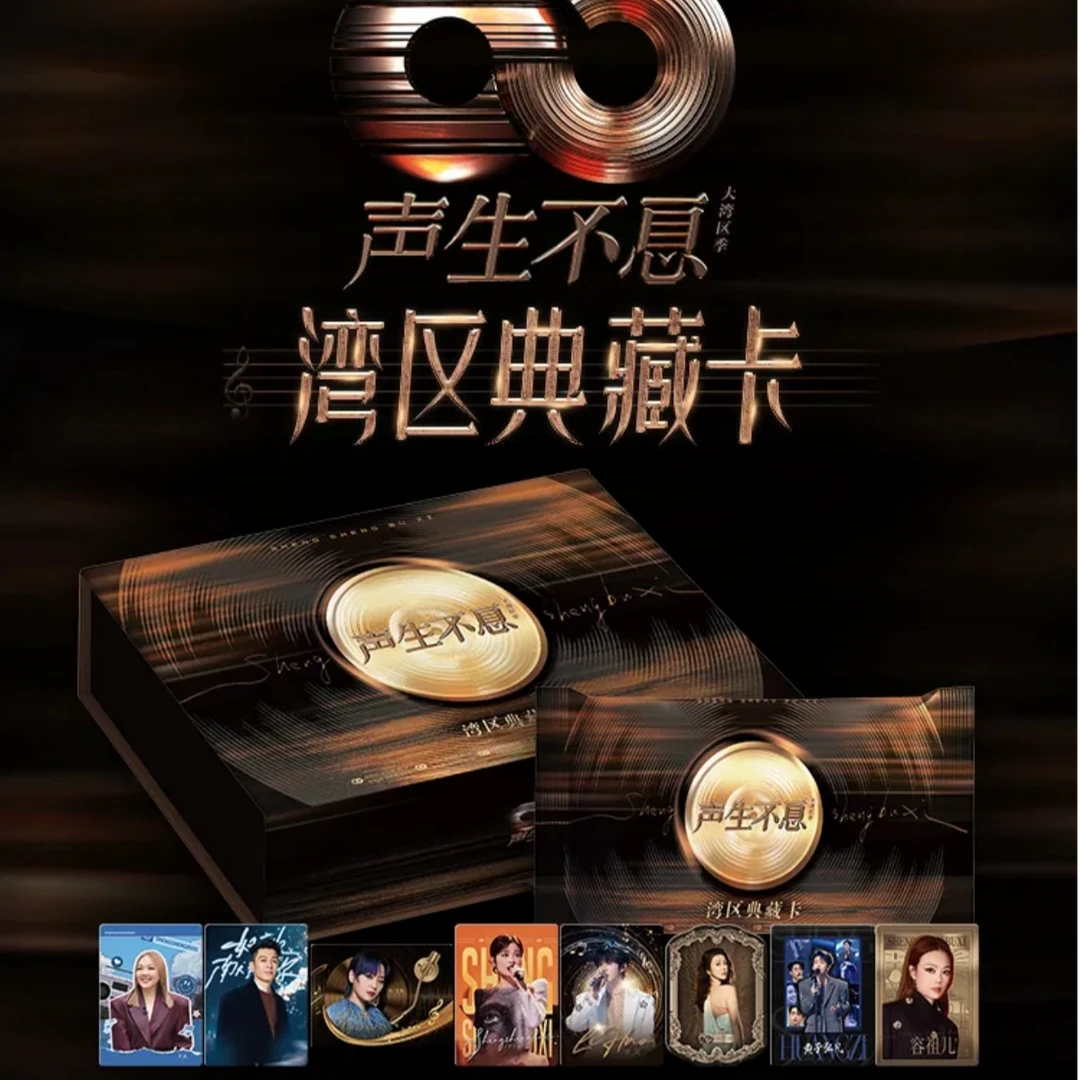 【整盒】小芒-声生不息大湾区-李宇春小卡-卡牌盲盒-直播代拆