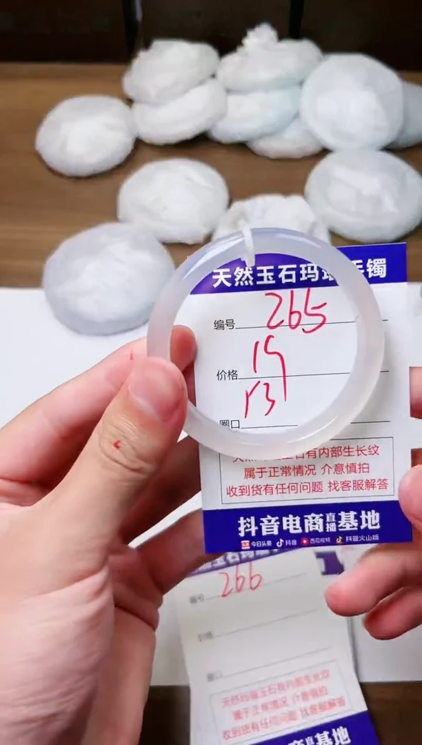 玛瑙/玉髓手镯未镶嵌265