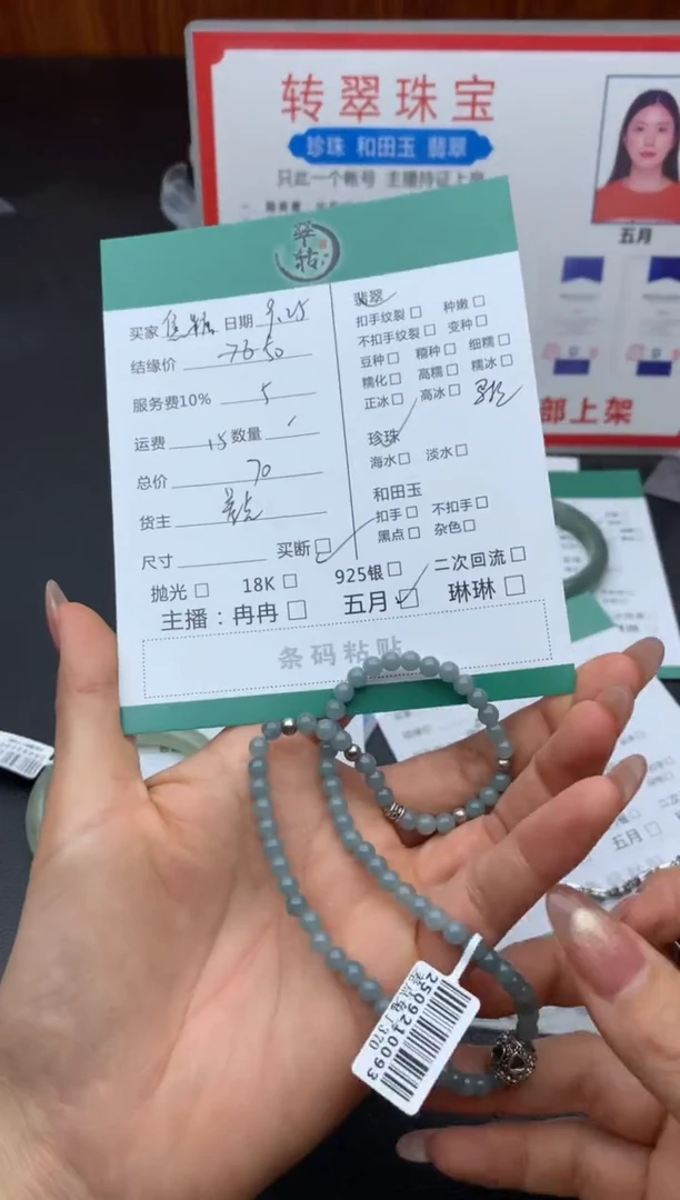 未镶嵌手链翡翠焦***朵珠串