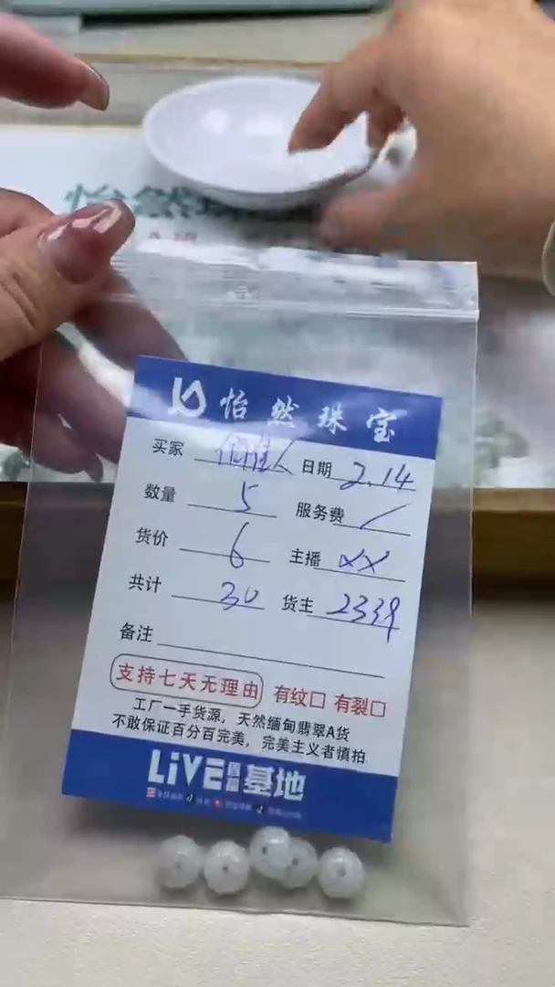 【闪购商品】翡翠手串未镶嵌卡花（5/6）