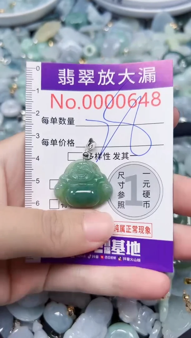 颈饰未镶嵌翡翠648