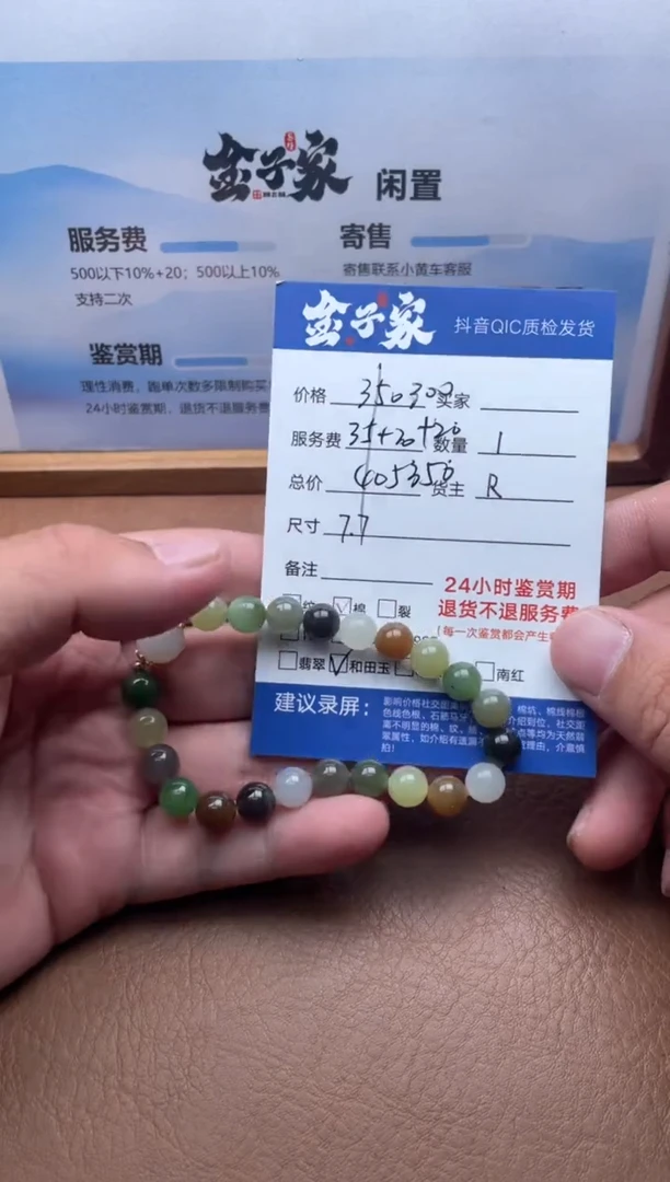未镶嵌手串和田玉550080206