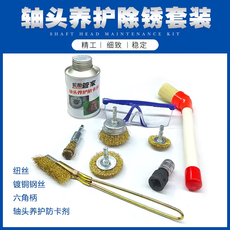 汽车轮毂轴头除锈工具气动打磨抛光钢丝刷刹车系统深度保养铜基脂