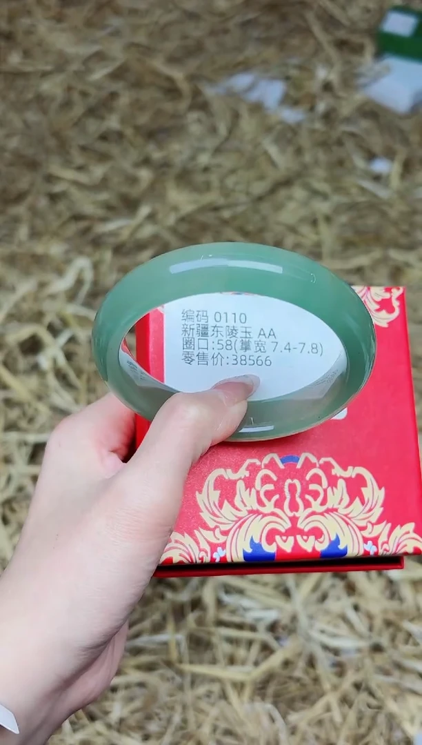 未镶嵌手镯石英质玉0110--圈口58