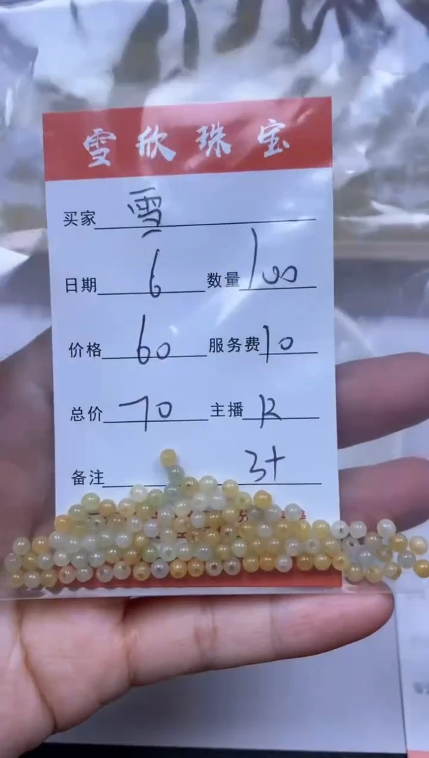 【闪购商品】翡翠颈饰未镶嵌雪欣散珠定制diy