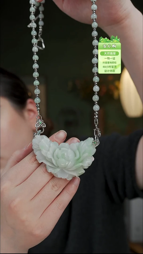 颈饰未镶嵌翡翠1750