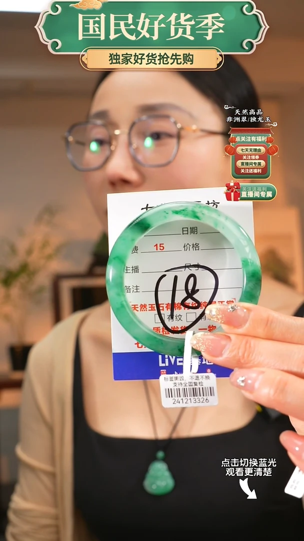 石英质玉（非洲翠）手镯未镶嵌54-55圈