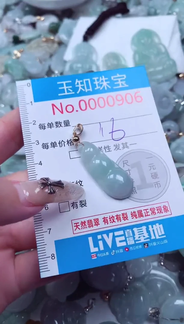 吊坠(不含链)未镶嵌翡翠906