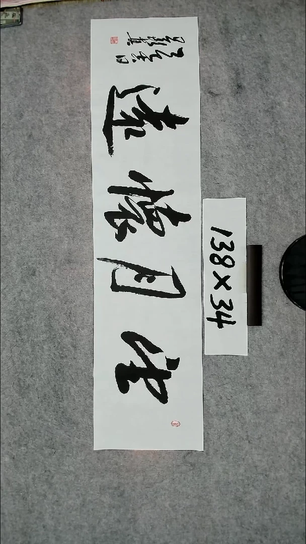 书法吕老师书法作品