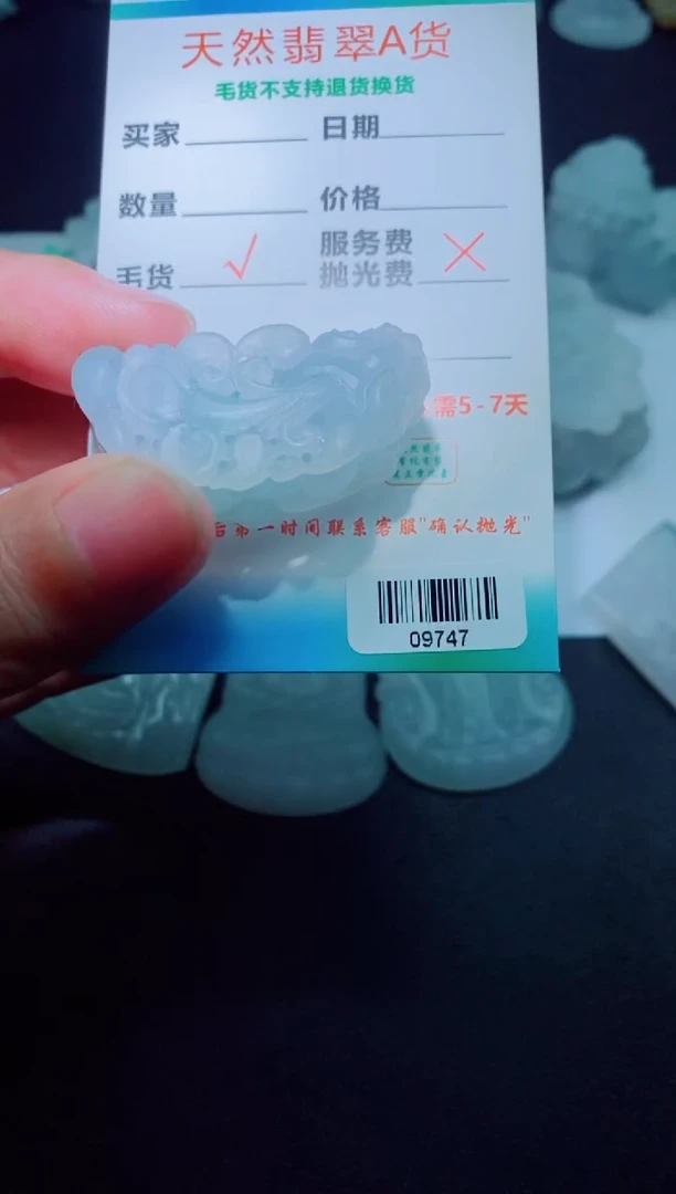 未镶嵌定制毛货定制翡翠定制毛货09747
