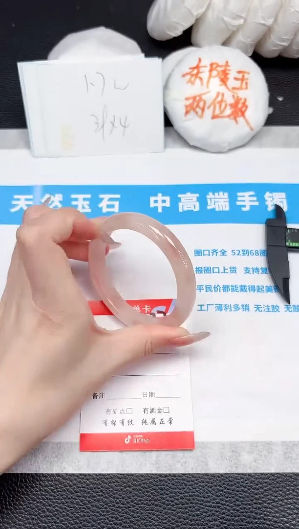 石英质玉手镯未镶嵌237-58.3