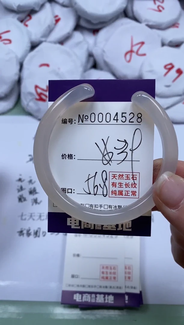 【闪购商品】玛瑙/玉髓手镯未镶嵌4528