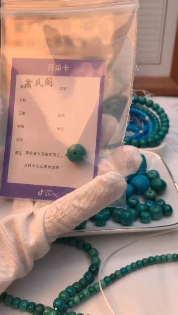 未镶嵌绿松石老型g*d老型