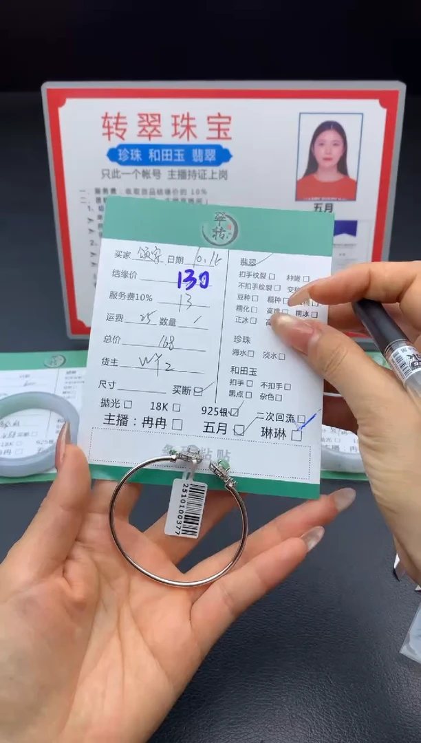 银S925镶嵌手镯翡翠颂*银镯