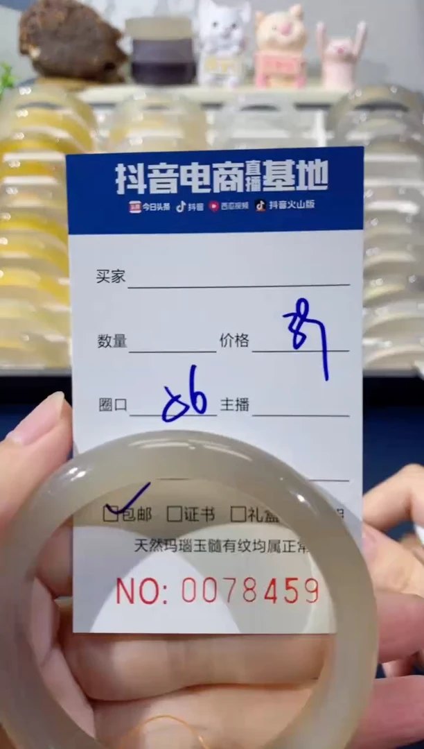 【闪购商品】玛瑙/玉髓手镯未镶嵌8459 56