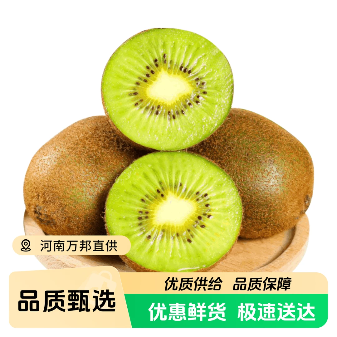 齐齐奇异果正宗陕西徐香猕猴桃即食皮薄多汁10颗/盒陕西省