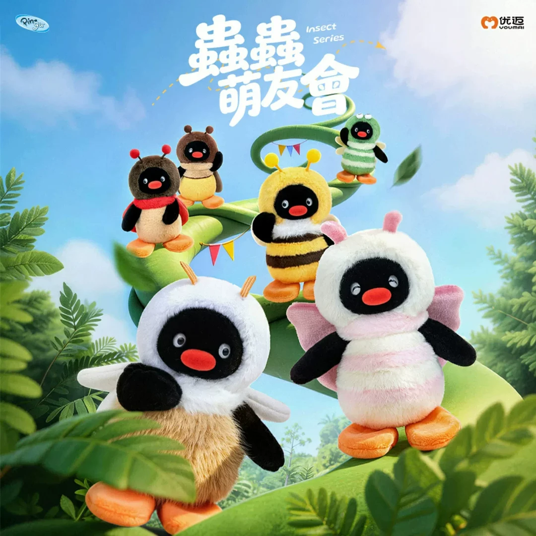 【开盒不退不H】Pingu虫虫萌友会系列挂件盲盒企鹅公仔玩偶娃娃周边