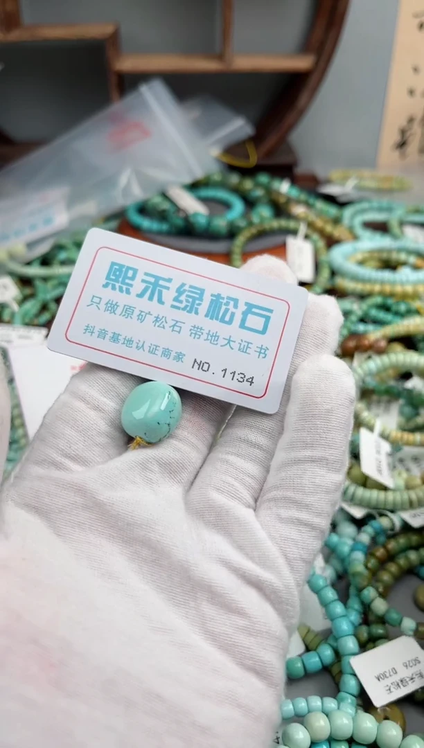 未镶嵌绿松石松石1134