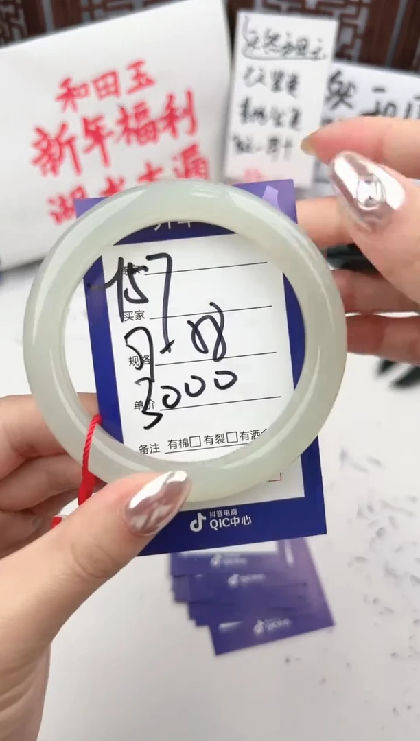 【闪购商品】和田玉手镯未镶嵌微色差Y57