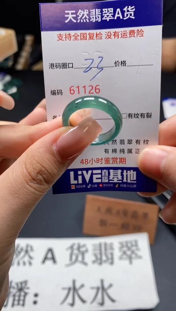 未镶嵌戒指翡翠天然A货翡翠1126