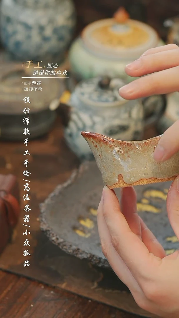 【溯本造物】瓷片***282