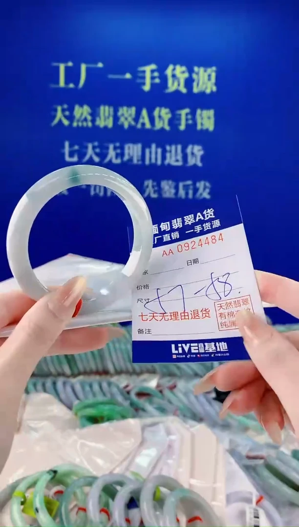 未镶嵌手镯翡翠84