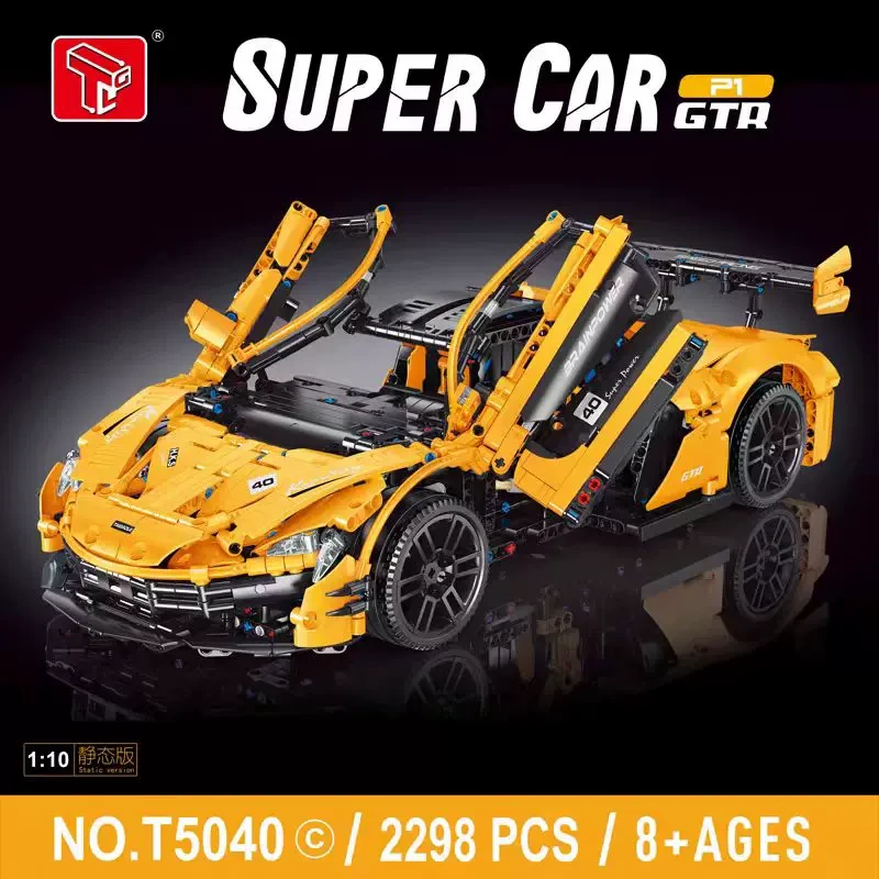【泰高乐】迈凯伦P1国产积木跑车1:10跑车拼装模型益智玩具男孩