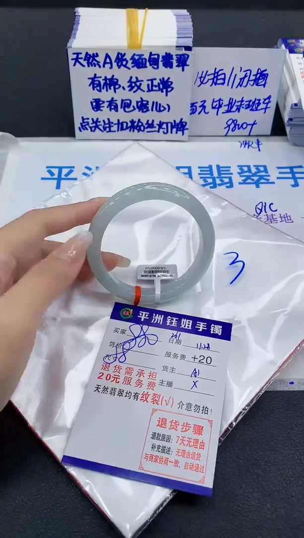 未镶嵌手镯翡翠1