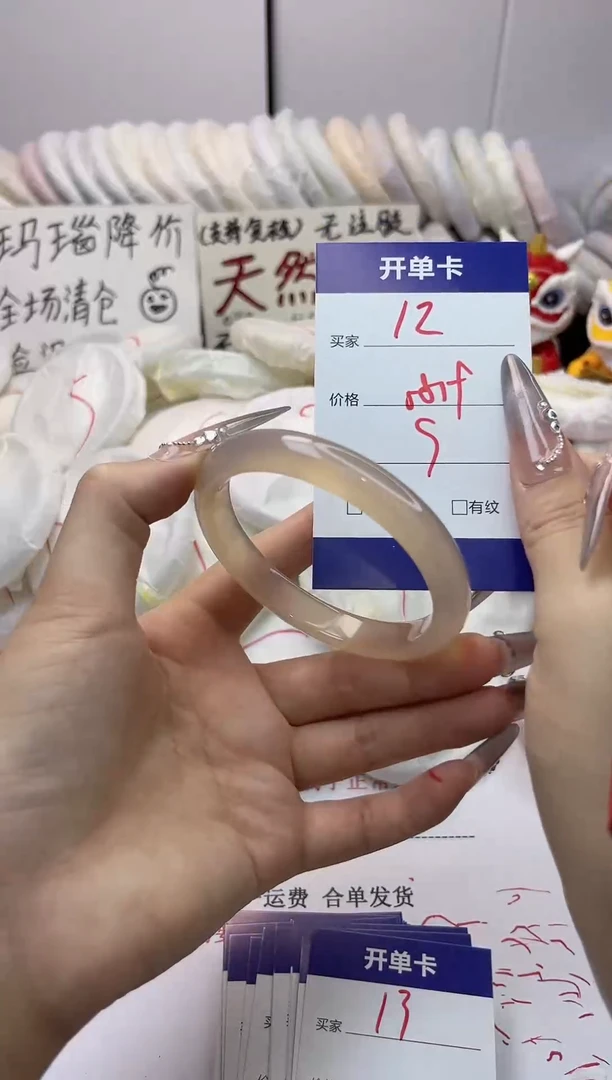 手镯玛瑙/玉髓未镶嵌12