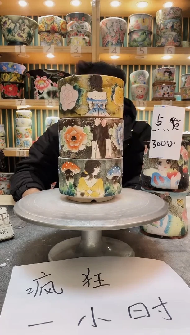 瓷片默认微瑕一物一拍1118-119-3个