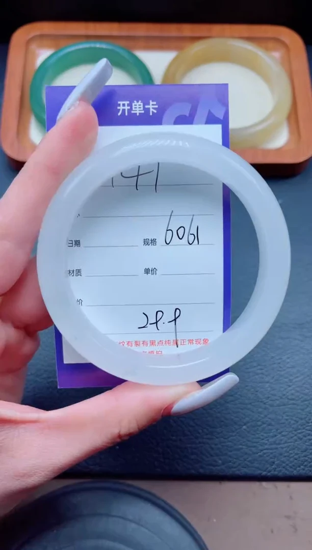 未镶嵌手镯石英质玉141-60
