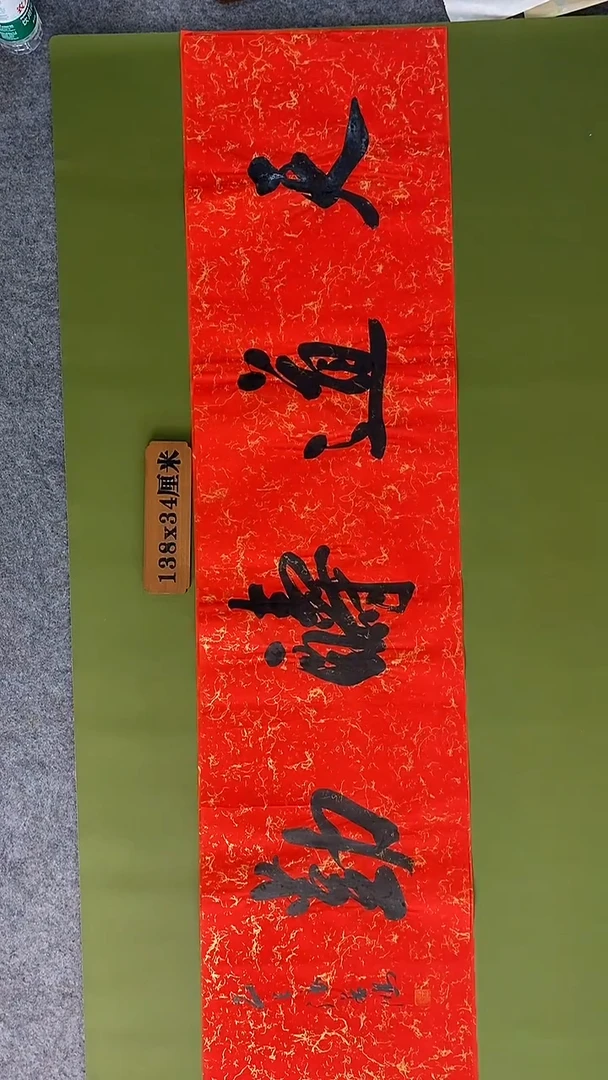 书法书法 张若鸿 尺寸138cm*34cm