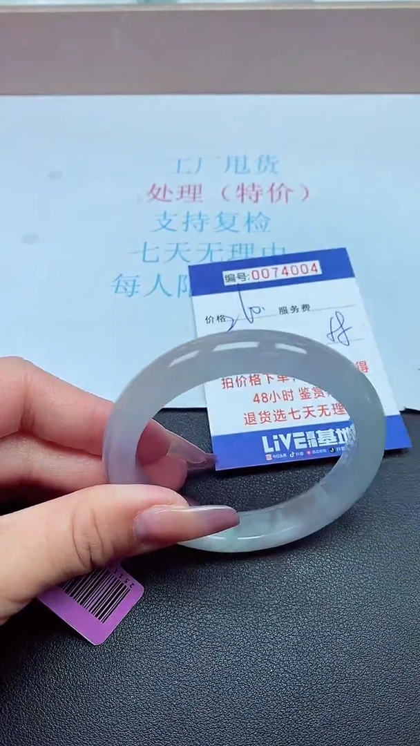 饰品以实物为准0074004