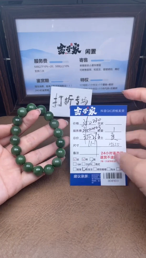 颈饰未镶嵌和田玉多人-808903