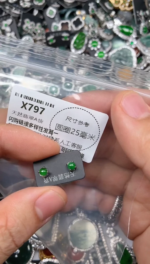 翡翠未镶嵌颈饰X797耳钉