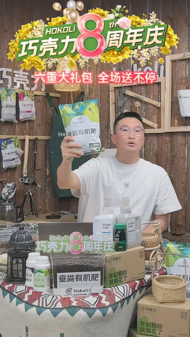 巧壳力蚕粪有机肥