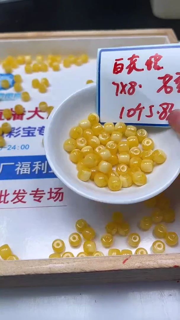裸石琥珀未镶嵌A9 白花蜡7*8mm10个5.8元