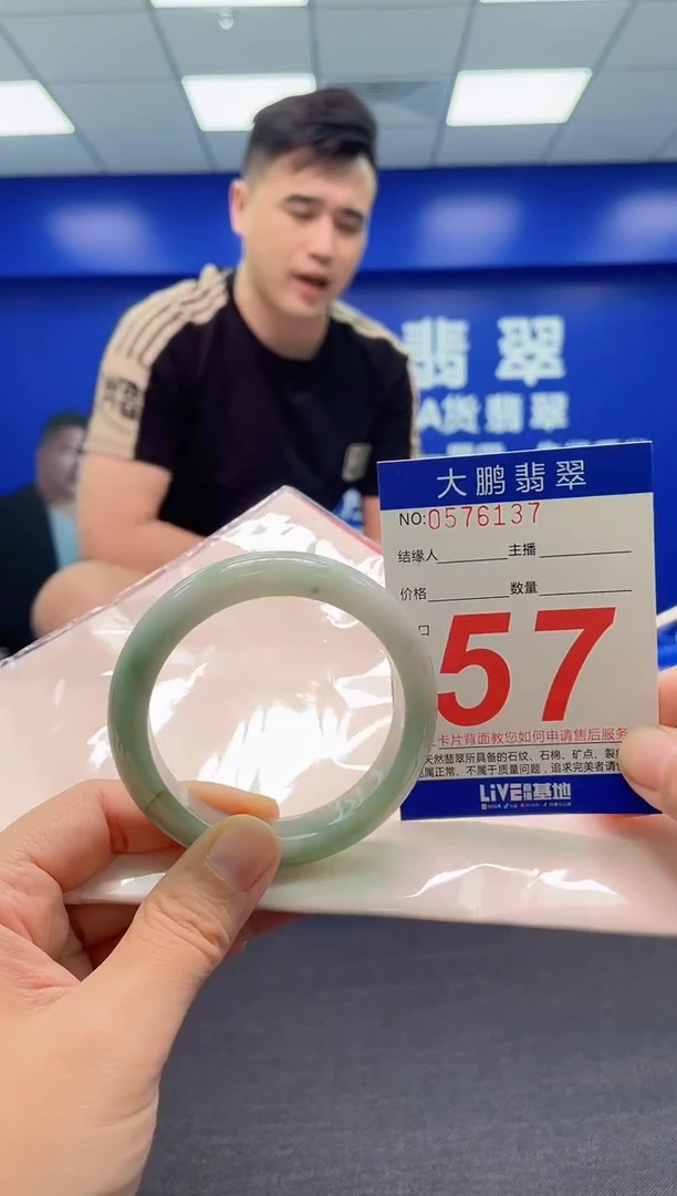 翡翠手镯未镶嵌AAAAAAAAA