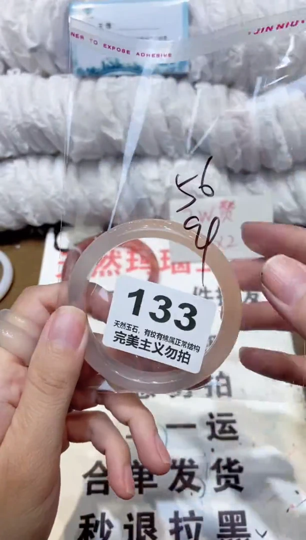 手镯玛瑙/玉髓未镶嵌56