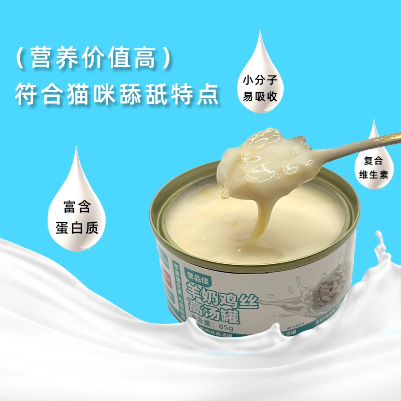 孕幼猫罐头85g羊奶鸡丝猫咪零食成幼猫补充营养增肥发腮湿粮整箱