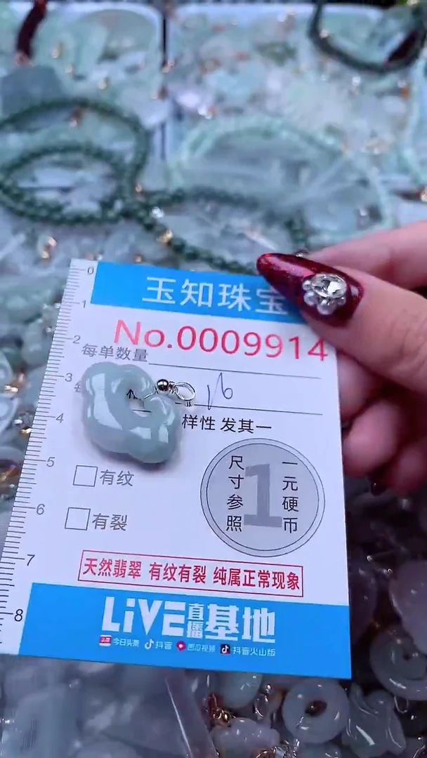 吊坠(不含链)未镶嵌翡翠9914