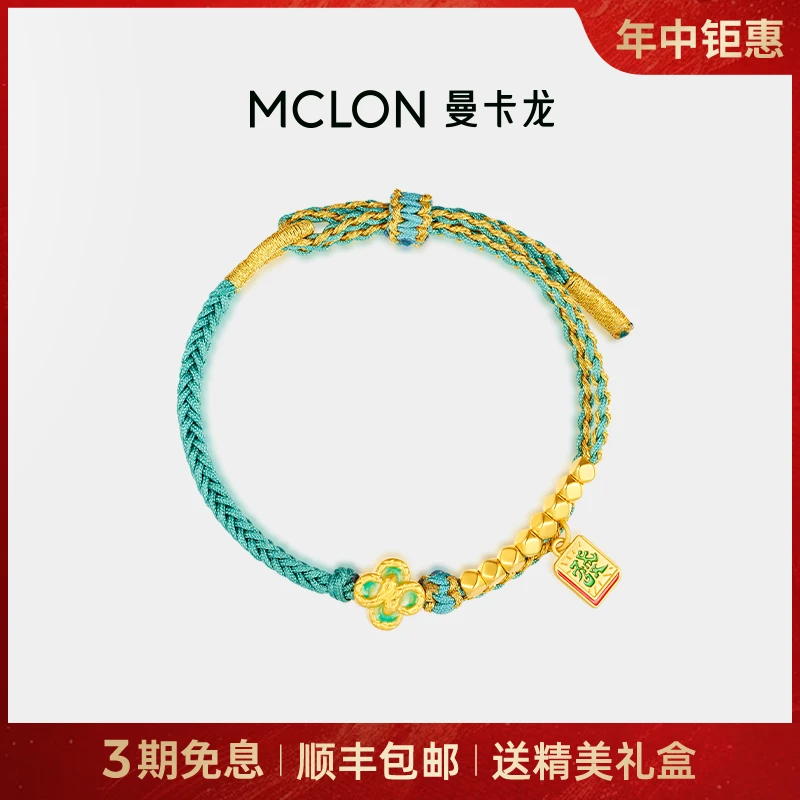 【曼卡龙】蛇年大发黄金手绳足金5D手链计价精瑞金年中钜惠